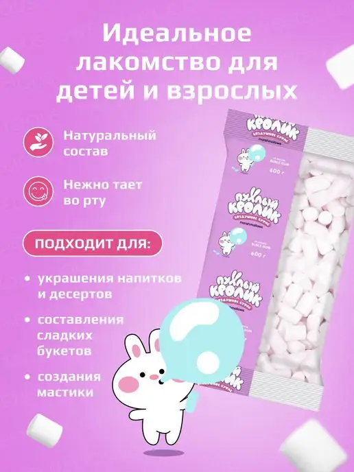 Sweet&delicious Маршмеллоу. Воздушное суфле. Зефир Bubble Gum 4х600 гр, 4x600, 600 г, фото 2