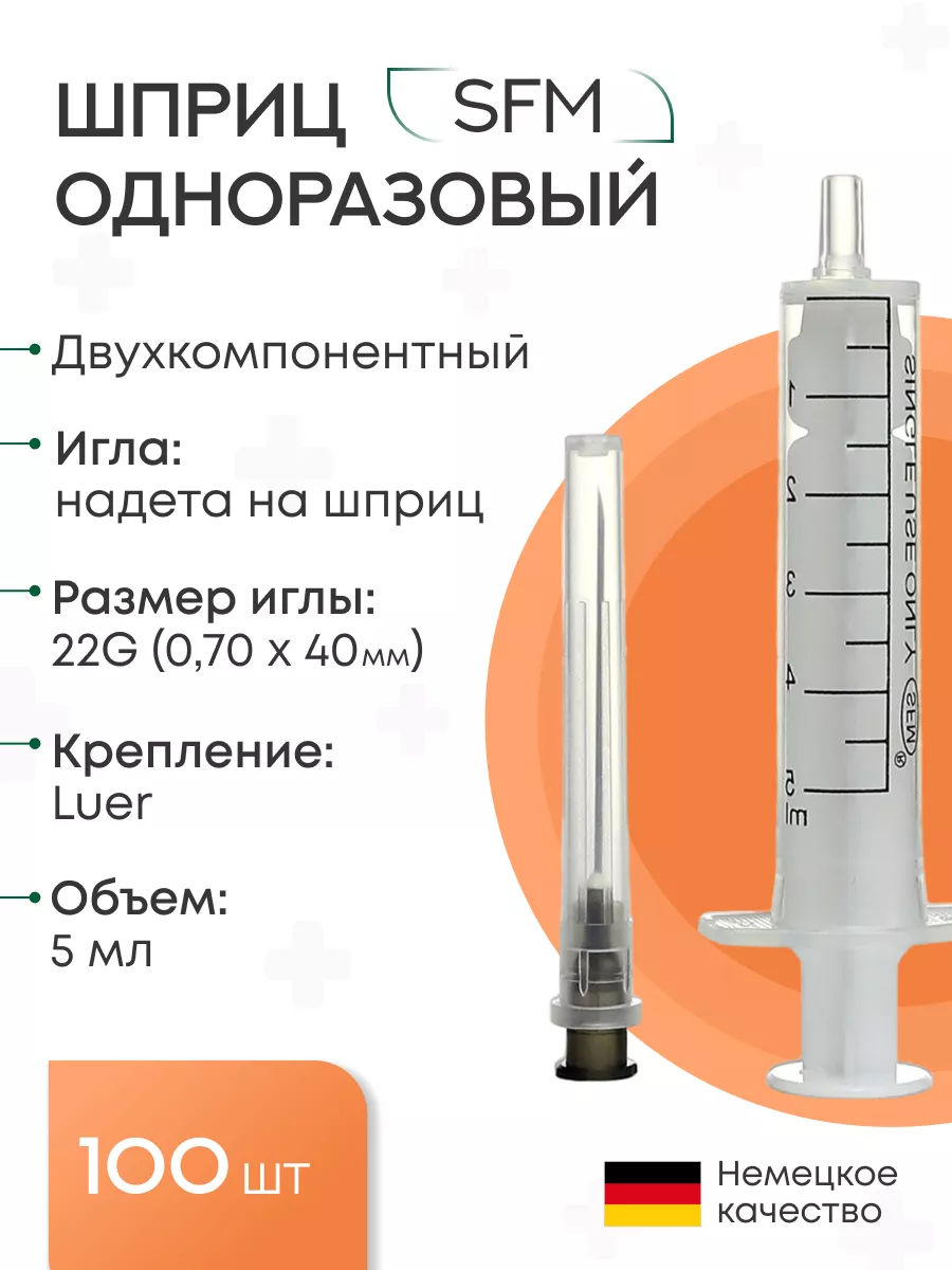 Шприцы медицинские 5 мл...