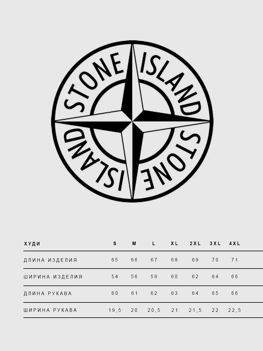 Худи STONE ISLAND 90483925 купить за 2 414 ₽ в интернет-магазине Wildberries