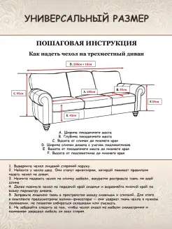 Чехол на диван своими руками: как сшить без мучений, по выкройке и без, варианты