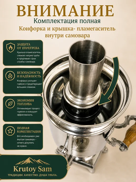 KRUTOY SAM Самовар на дровах 5 л с подносом и заварником жаровой, 5 л, фото 3