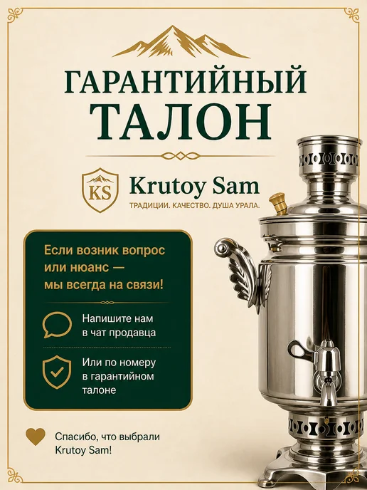 KRUTOY SAM Самовар на дровах 5 л с подносом и заварником жаровой, 5 л, фото 4