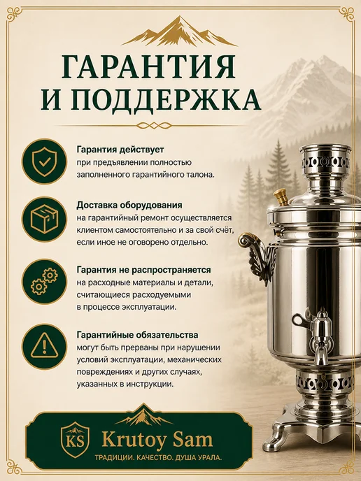 KRUTOY SAM Самовар на дровах 5 л с подносом и заварником жаровой, 5 л, фото 5
