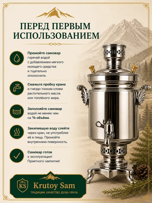 KRUTOY SAM Самовар на дровах 5 л с подносом и заварником жаровой, 5 л, фото 8