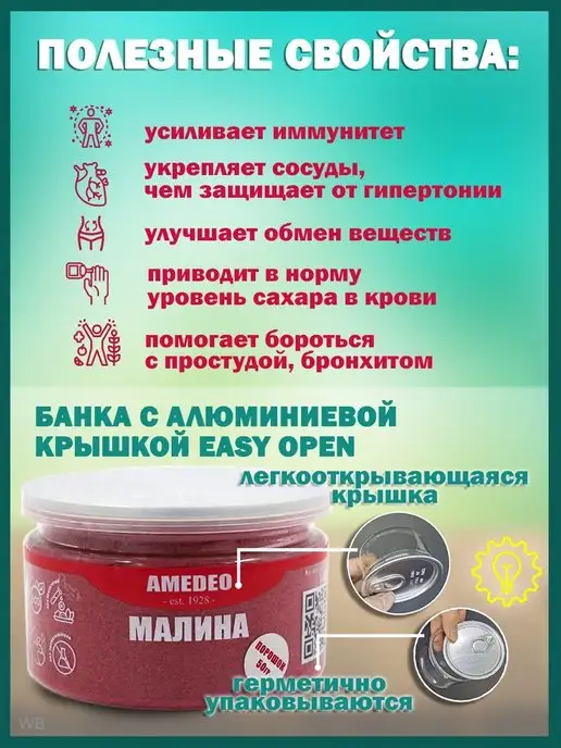 AMEDEO Малина сублимированная порошок мелкий 50 грамм, вариант, фото 4