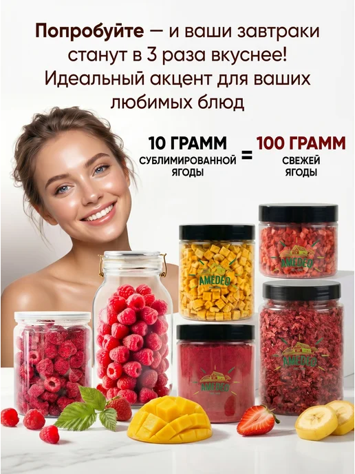 AMEDEO Малина сублимированная порошок мелкий 50 грамм, вариант, фото 6