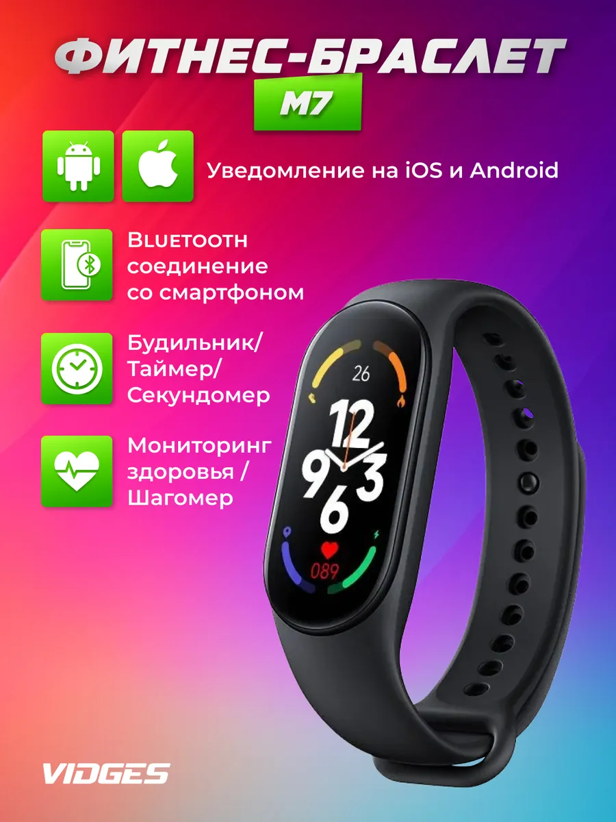Умные смарт-часы фитнес браслет Smard Band 7