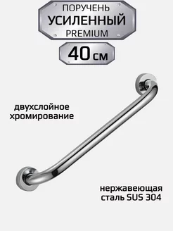 Поручень для ванной настенный ручка для пожилых и инвалидов DENART 90492239 купить за 1 027 ₽ в интернет-магазине Wildberries