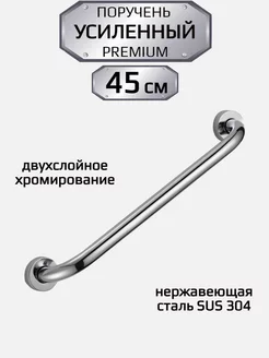 Поручень для ванной настенный ручка для пожилых и инвалидов DENART 90492365 купить за 812 ₽ в интернет-магазине Wildberries