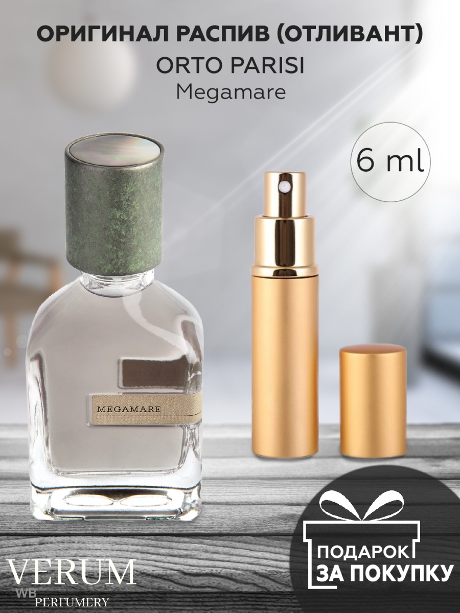 Orto parisi megamare отзывы. Духи megamare. Парфюм Орто Паризи мегамарте. Megamare Парфюм мужской. Megamare духи описание.