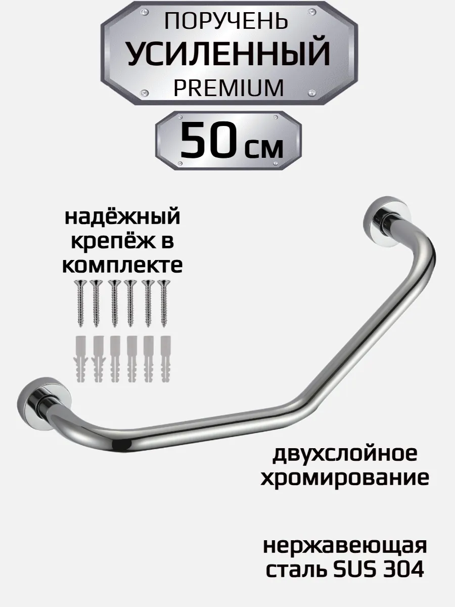 Поручень для ванной настенный ручка для пожилых изогнутый
