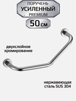 Поручень для ванной настенный ручка для пожилых изогнутый DENART 90493203 купить за 923 ₽ в интернет-магазине Wildberries