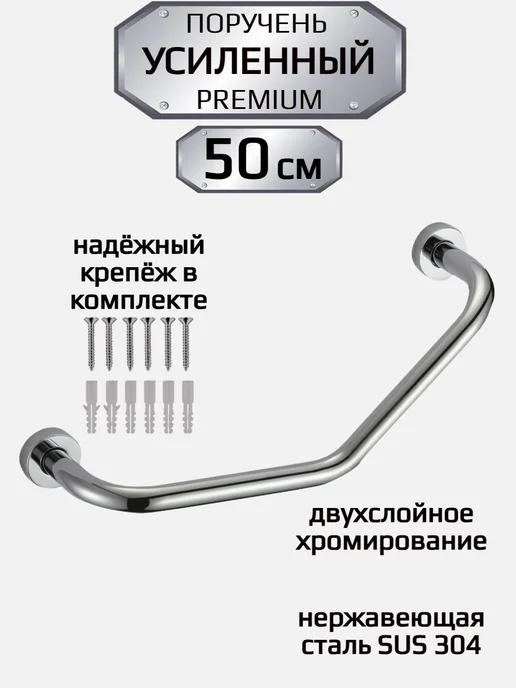 DENART Поручень для ванной настенный ручка для пожилых изогнутый, серый