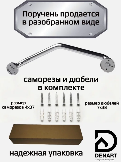 DENART Поручень для ванной настенный ручка для пожилых изогнутый, серый, фото 6