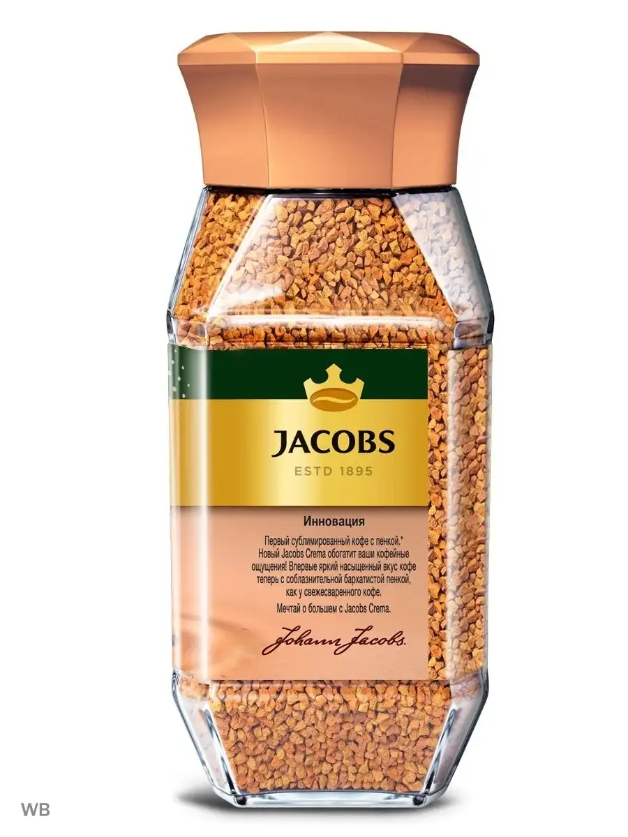 Кофе растворимый Jacobs Crema,95 г, Якобс Крема Jacobs 90500810 купить в  интернет-магазине Wildberries