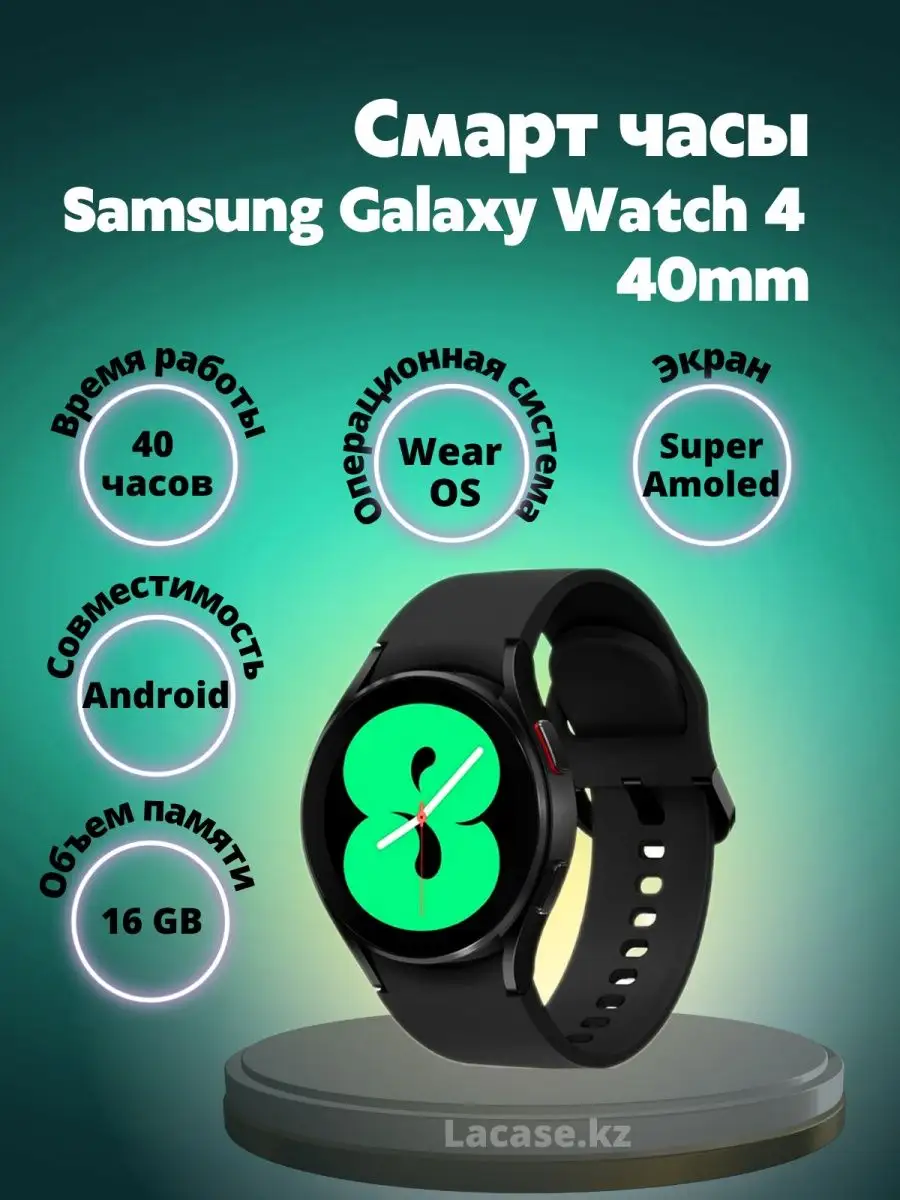 Смарт часы Samsung Galaxy Watch4 Aluminium 40mm, Black. Samsung 90502425  купить в интернет-магазине Wildberries