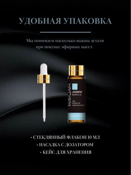 Aroma Oil Эфирное арома масло Жасмина для увлажнителя бани, вариант, фото 2