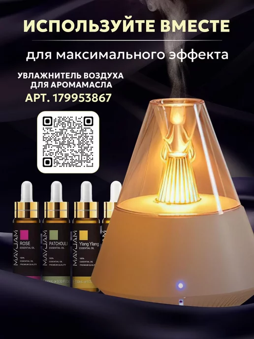 Aroma Oil Эфирное арома масло Жасмина для увлажнителя бани, вариант, фото 5