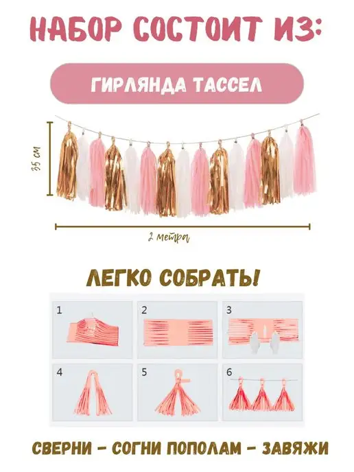 Товары для праздника Sweet Dreams Помпоны из бумаги и декор для фотозоны, розовый, фото 4