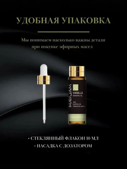 Aroma Oil Эфирное масло Ваниль аромамасло для увлажнителя диффузора, 10 мл, фото 2