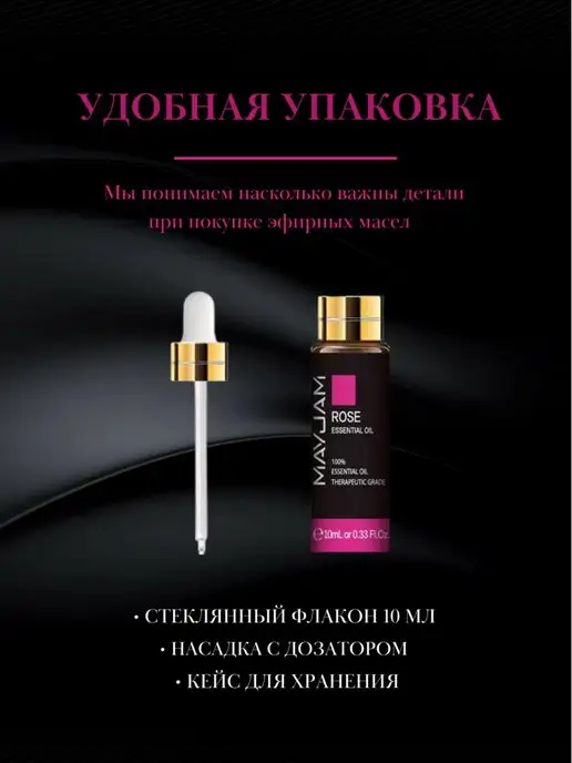 Aroma Oil Эфирное масло Розы аромамасло для увлажнителя лица тела, 10 мл, фото 2