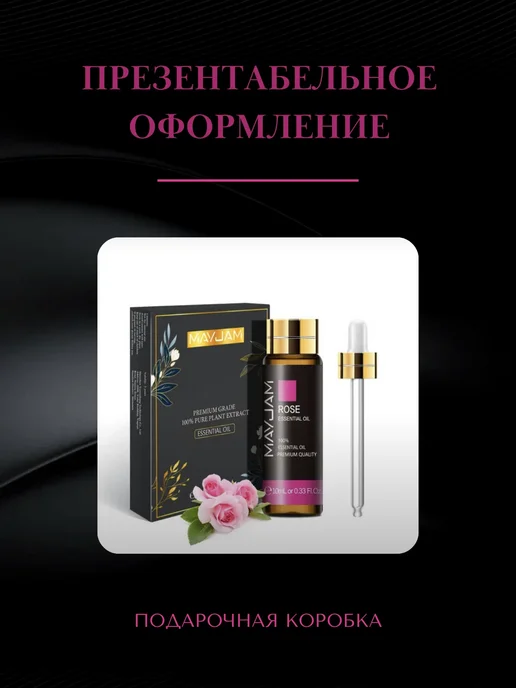 Aroma Oil Эфирное масло Розы аромамасло для увлажнителя лица тела, 10 мл, фото 3