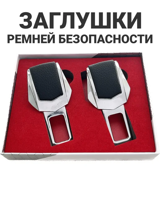 toyota Заглушки для ремня безопасности, вариант, фото 3