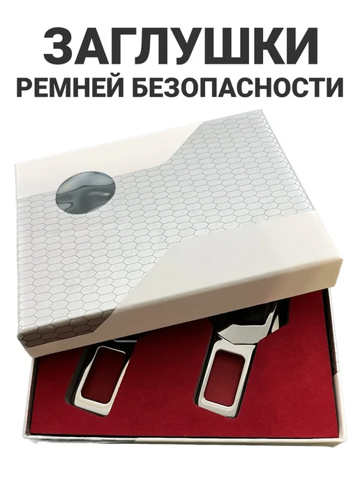 toyota Заглушки для ремня безопасности, вариант, фото 5