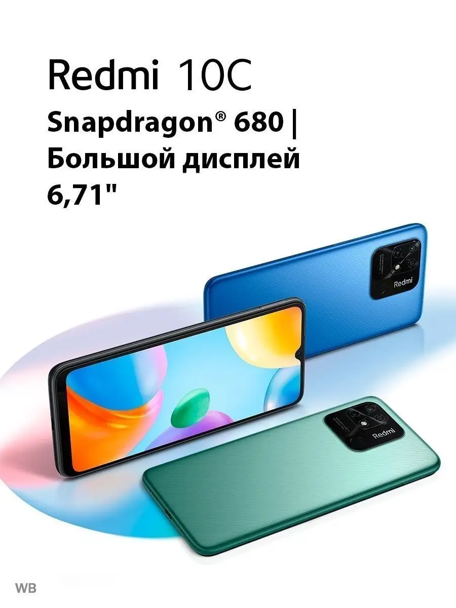 Смартфон Xiaomi Redmi 10C NFC 4+64Gb серый Xiaomi 90514461 купить в  интернет-магазине Wildberries