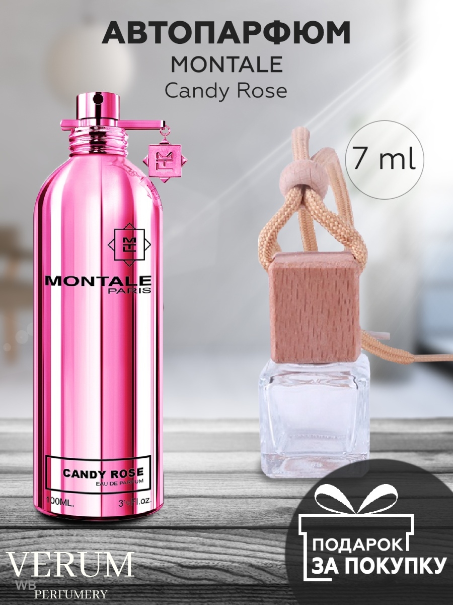 Монталь Кэнди Роуз. Montale Roses Musk. Roses Musk духи. Montale Roses Musk реклама.