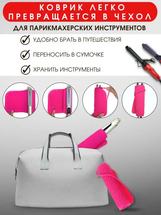 LANOLI Парикмахерский коврик для плойки, розовый, фото 4