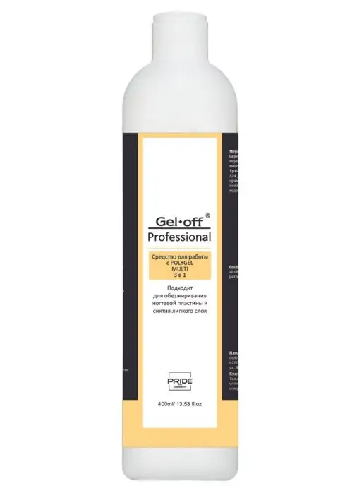GEL-OFF Жидкость для полигеля MULTI 3 в 1, 400 мл, 400 мл