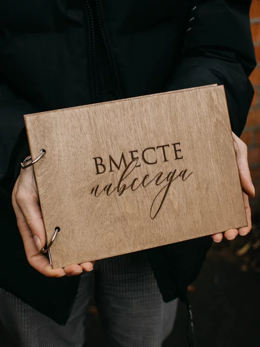 kanwood Книга для пожеланий Вместе навсегда, коричневый, фото 2