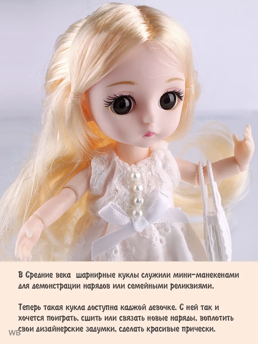 БЖД BJD шарнирные куклы, животные Mezhevika.art