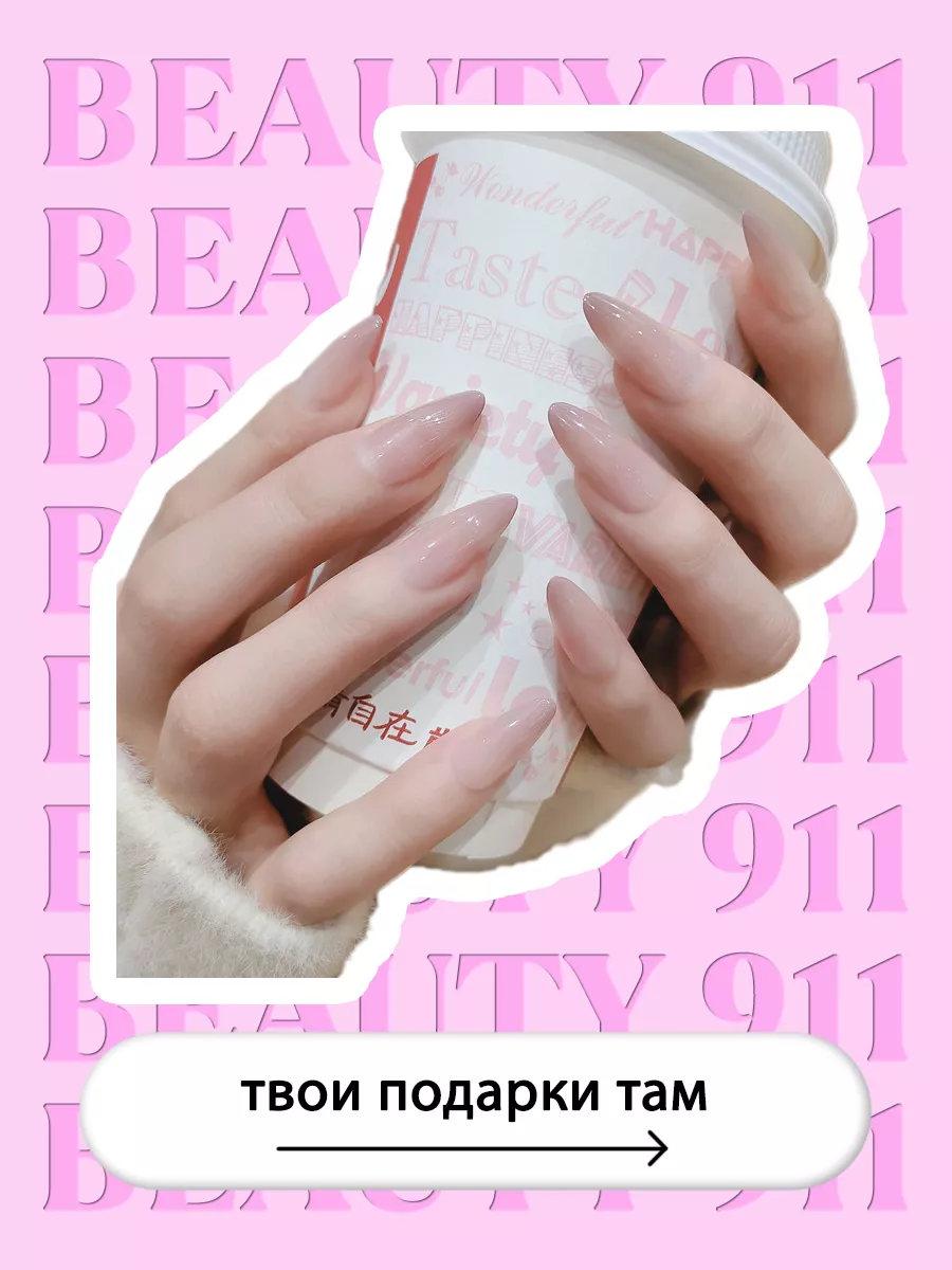 Накладные ногти с дизайном...