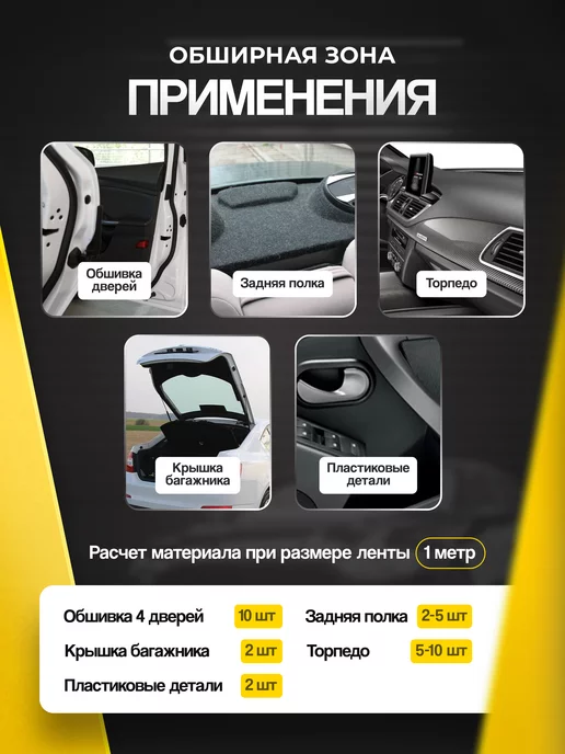 SGM Антискрипная самоклеящаяся лента 1 м, 5 штук, 1 м, фото 3