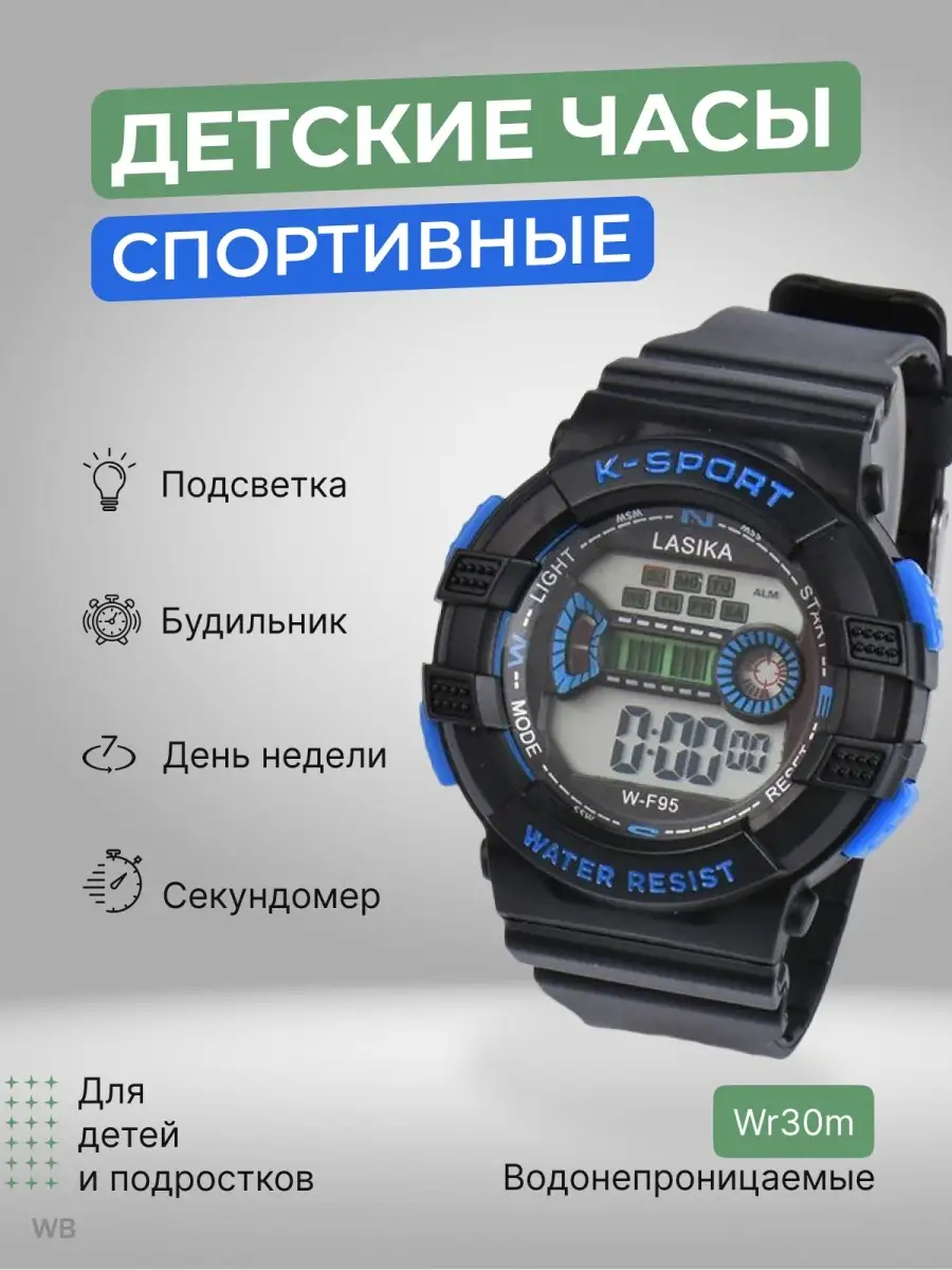 Электронные часы наручные в подарок