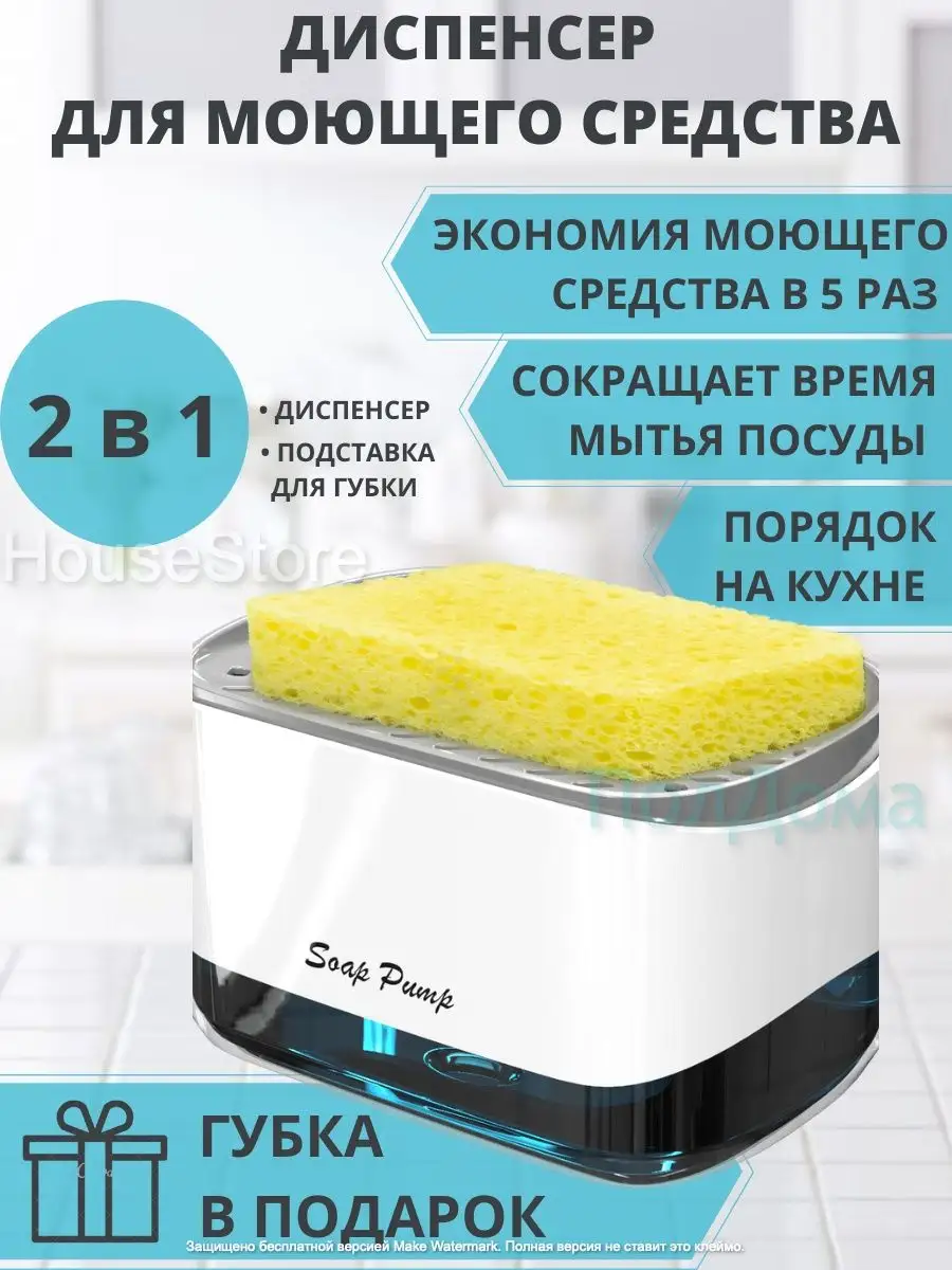 Диспенсер для мыла House store 90539634 купить в интернет-магазине  Wildberries