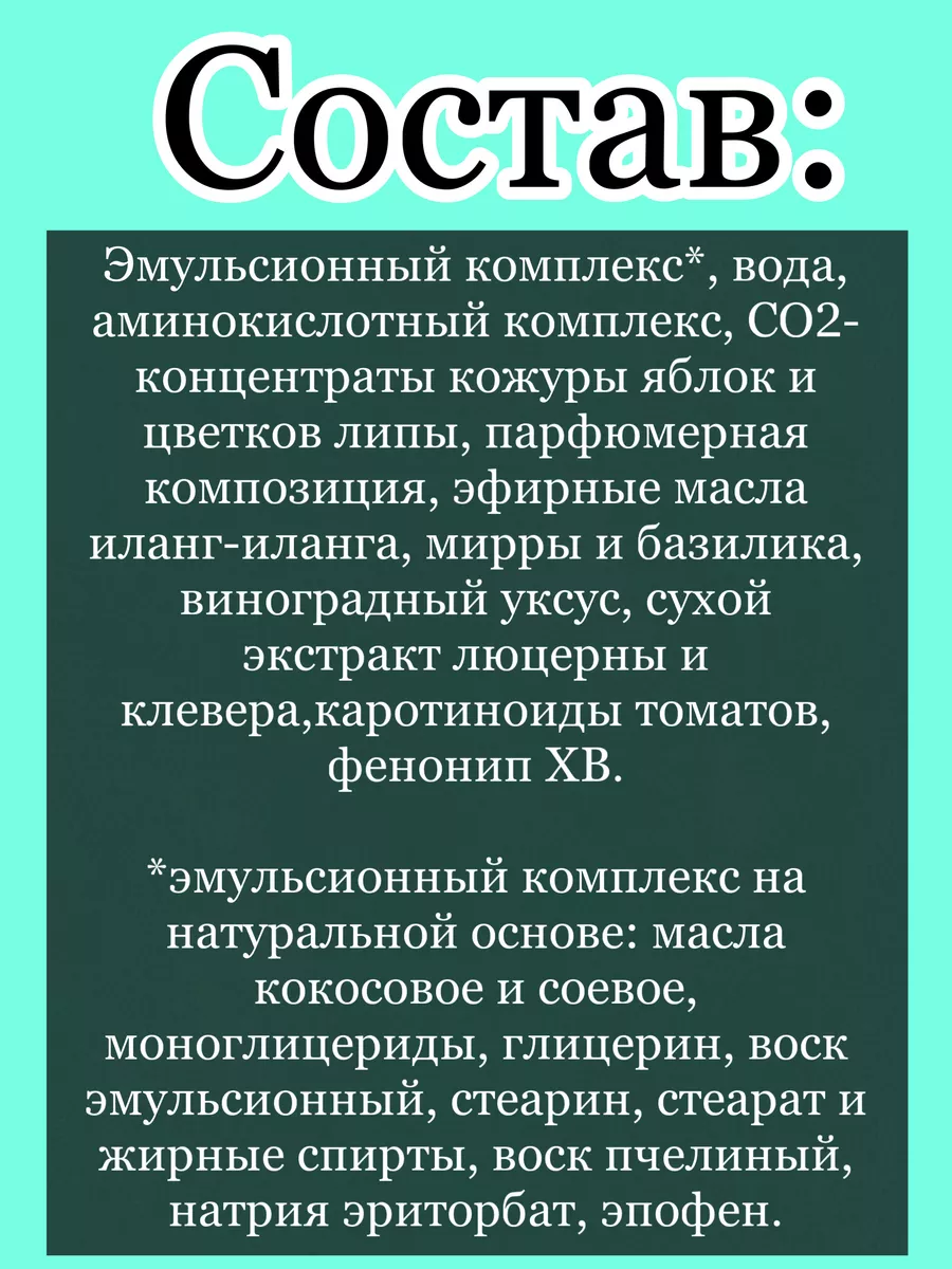 Крем влагосберегающий с яблочным воском Mirra 90543092 купить за 613 ₽ в  интернет-магазине Wildberries