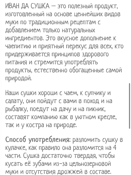 UKM FOOD Сушка конопляная цельнозерновая на закваске, 150г, 150 г, фото 3
