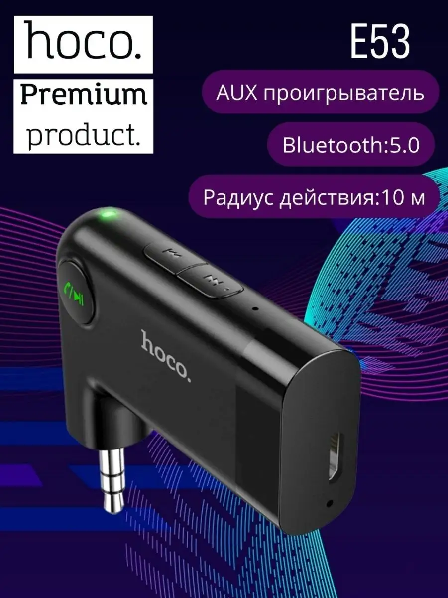 Bluetooth адаптер для авто aux Moscow_Accessories 90544487 купить за 859 ₽  в интернет-магазине Wildberries