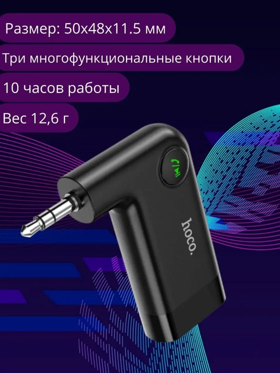 Bluetooth адаптер для авто aux Moscow_Accessories 90544487 купить за 859 ₽  в интернет-магазине Wildberries