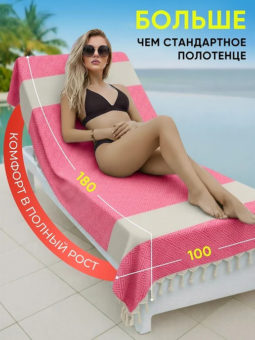 LUPPURA Полотенце пляжное пештемаль для бассейна, розовый, фото 3