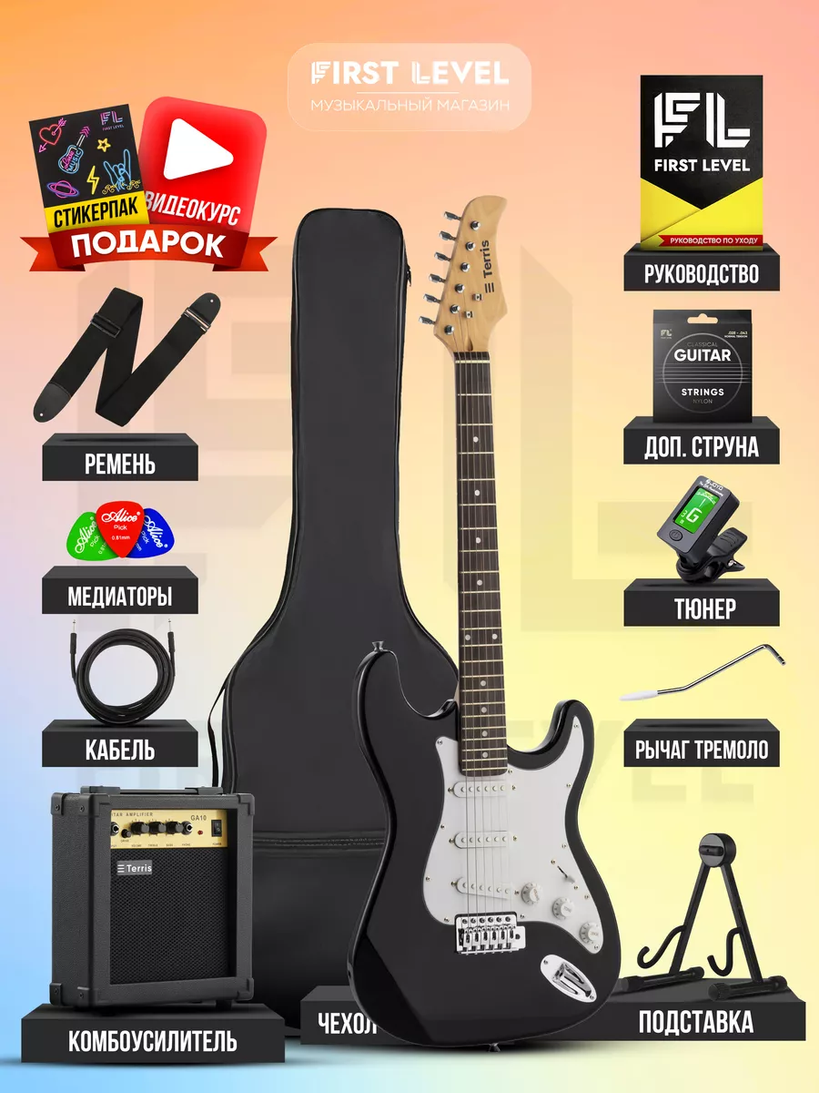 Гитарные конструкторы Guitar Kit. Купить наборы для сборки гитары своими руками.