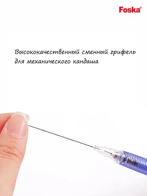 Foska ® Грифели для механического карандаша 0.7 мм - 12 уп, 20 шт, фото 2