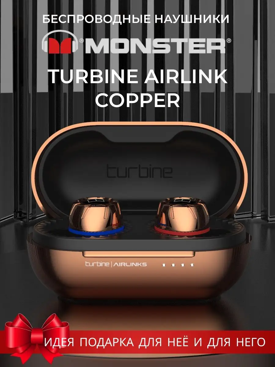 Turbine airlinks discount