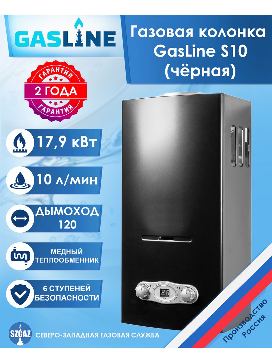 Газовая колонка vilterm s11 отзывы