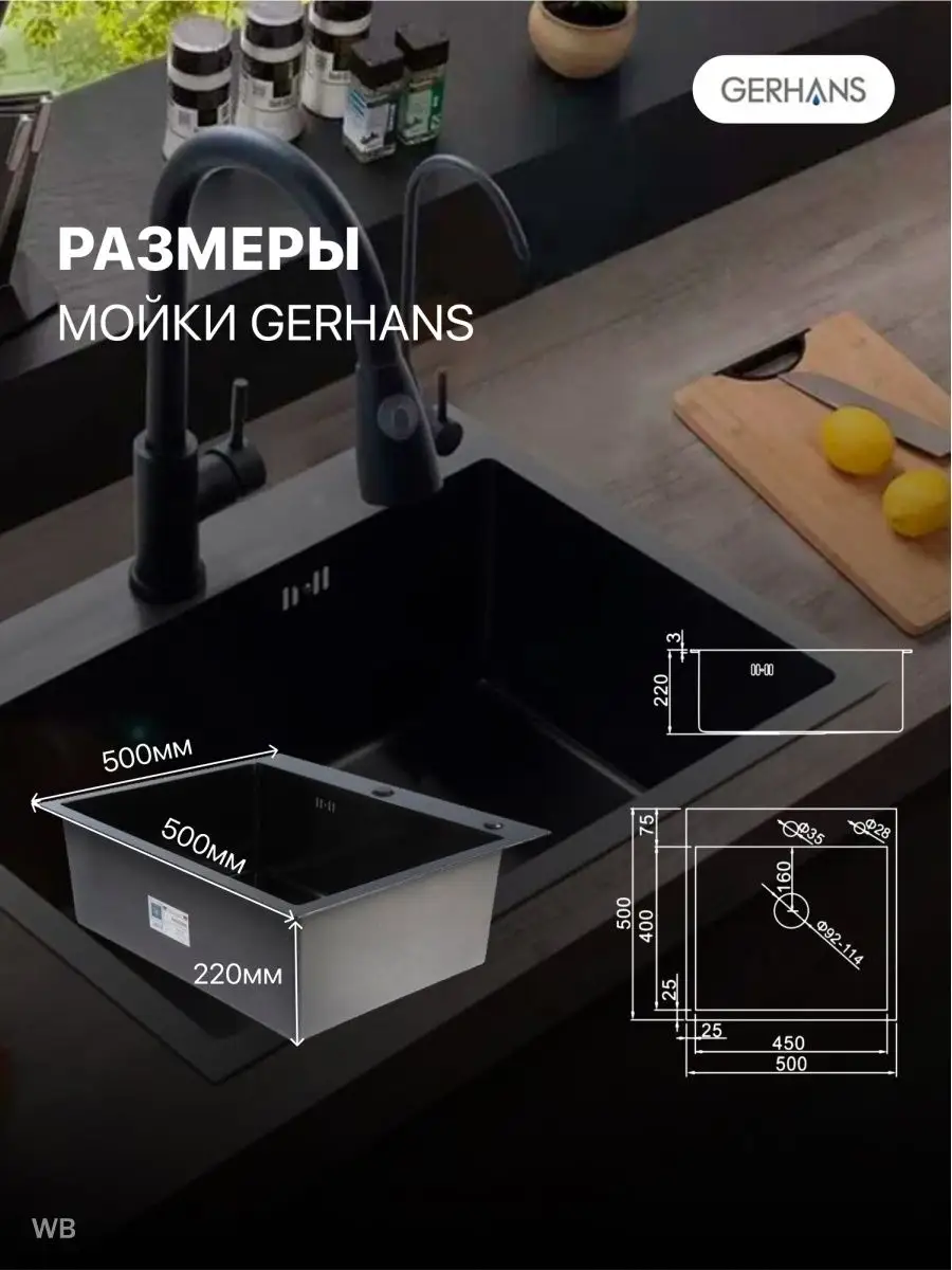 Мойка для кухни нержавейка Gerhans 90564984 купить за 8 865 ₽ в  интернет-магазине Wildberries