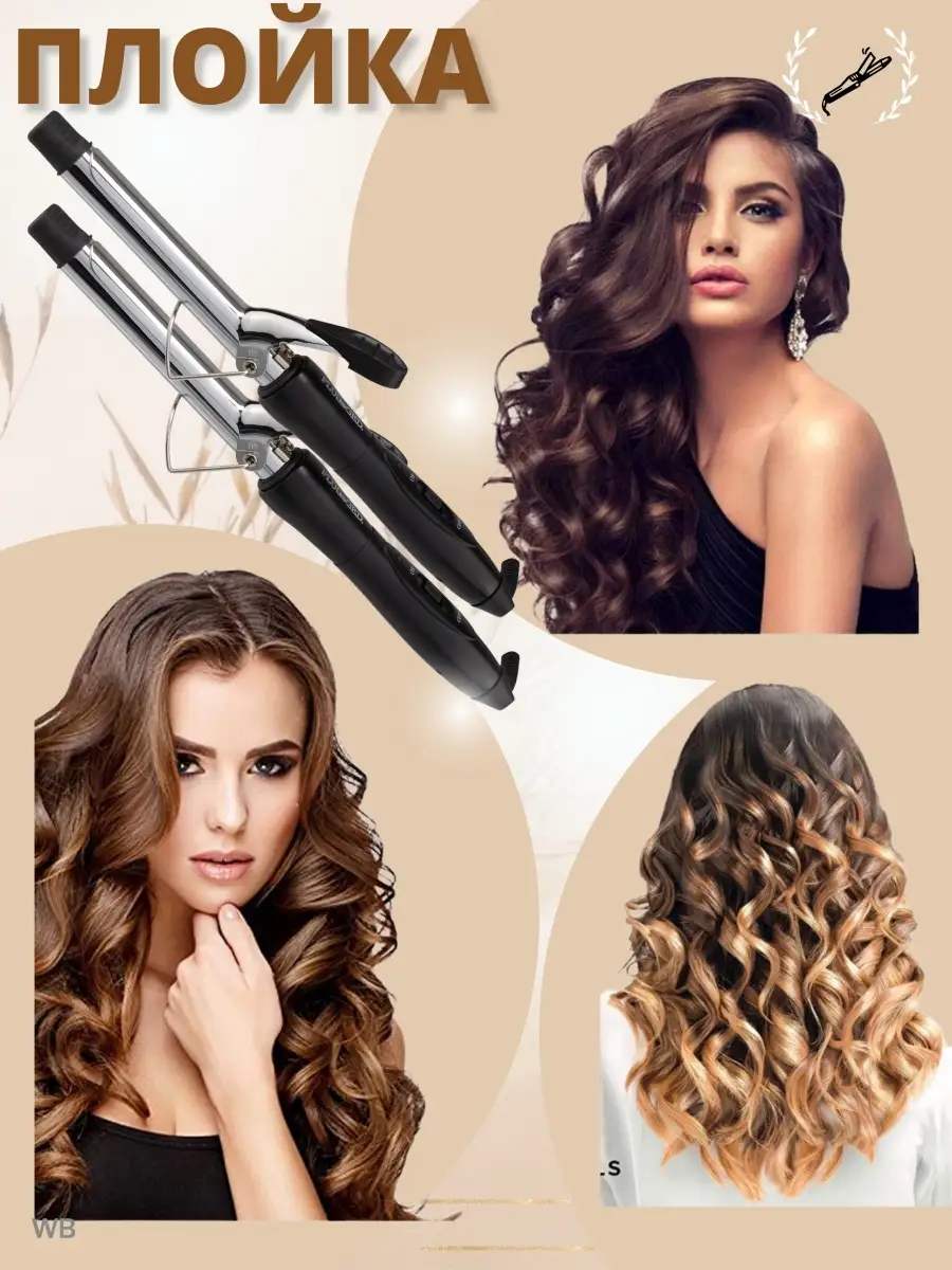 Щипцы для завивки волос. Плойка lady raisa professional curling iron LADY  RR 90566422 купить в интернет-магазине Wildberries