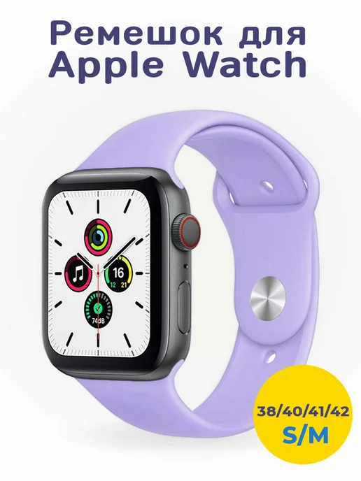 Ремешок для Apple Watch 38 40 41 мм image
